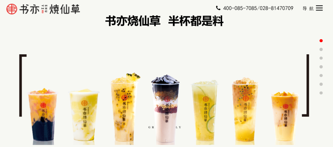 方案库 奶茶界「拼多多」,秒杀一点点、CoCo背后有何秘密?-广告人干货库