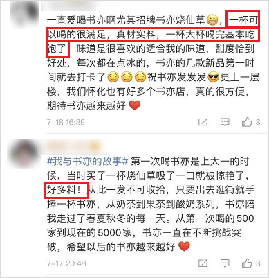 方案库 奶茶界「拼多多」,秒杀一点点、CoCo背后有何秘密?-广告人干货库