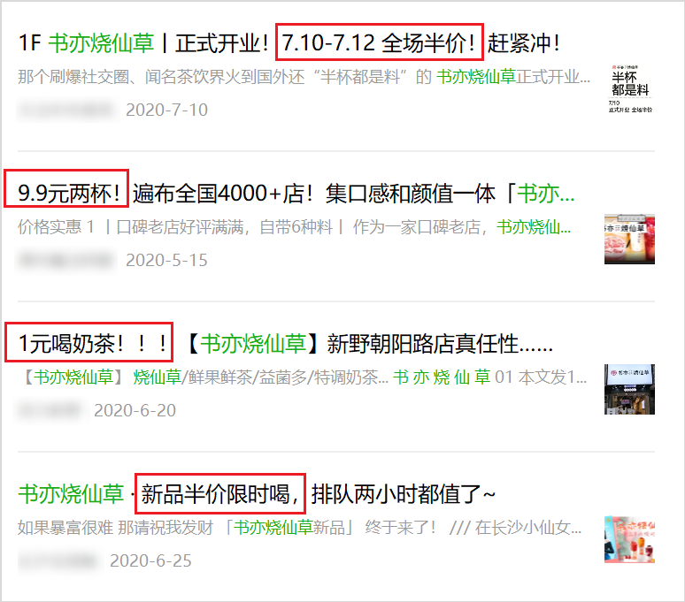 方案库 奶茶界「拼多多」,秒杀一点点、CoCo背后有何秘密?-广告人干货库