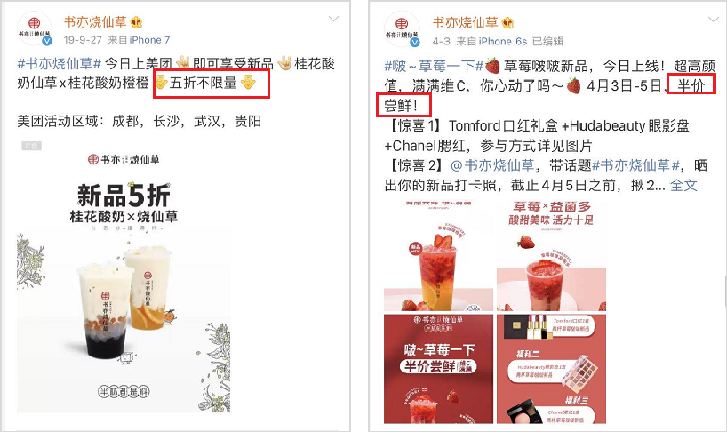 方案库 奶茶界「拼多多」,秒杀一点点、CoCo背后有何秘密?-广告人干货库