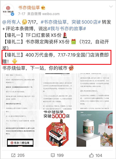 方案库 奶茶界「拼多多」,秒杀一点点、CoCo背后有何秘密?-广告人干货库