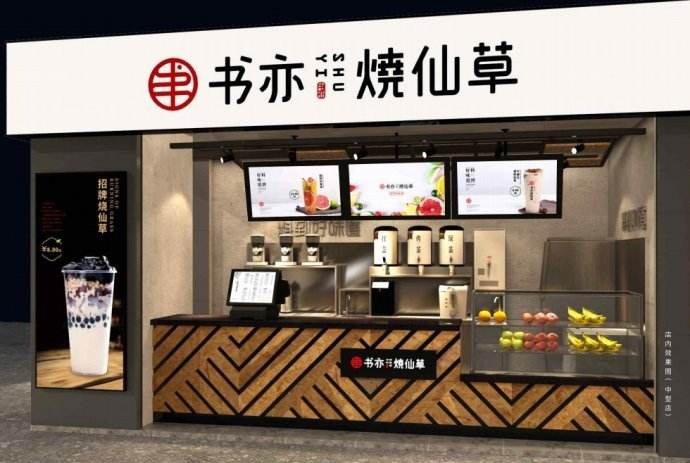 方案库 奶茶界「拼多多」,秒杀一点点、CoCo背后有何秘密?-广告人干货库