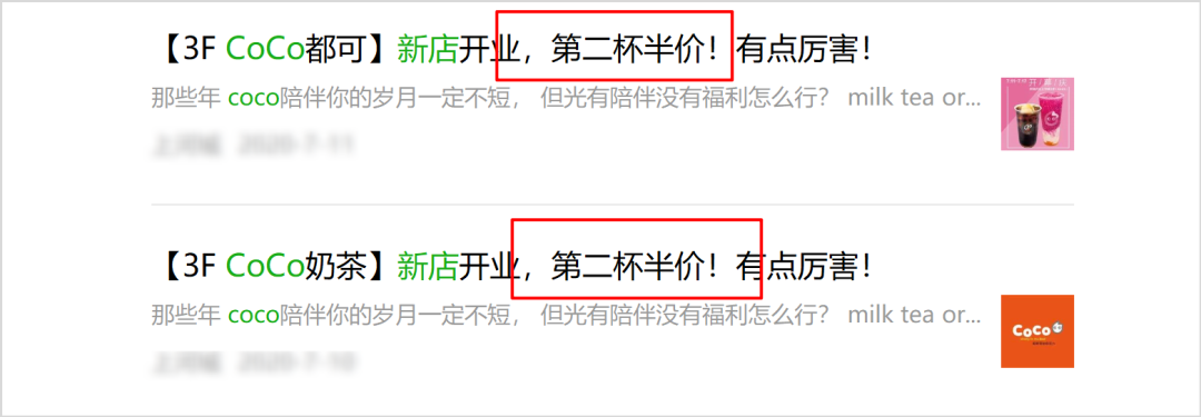 方案库 奶茶界「拼多多」,秒杀一点点、CoCo背后有何秘密?-广告人干货库