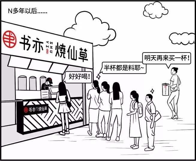 方案库 奶茶界「拼多多」,秒杀一点点、CoCo背后有何秘密?-广告人干货库