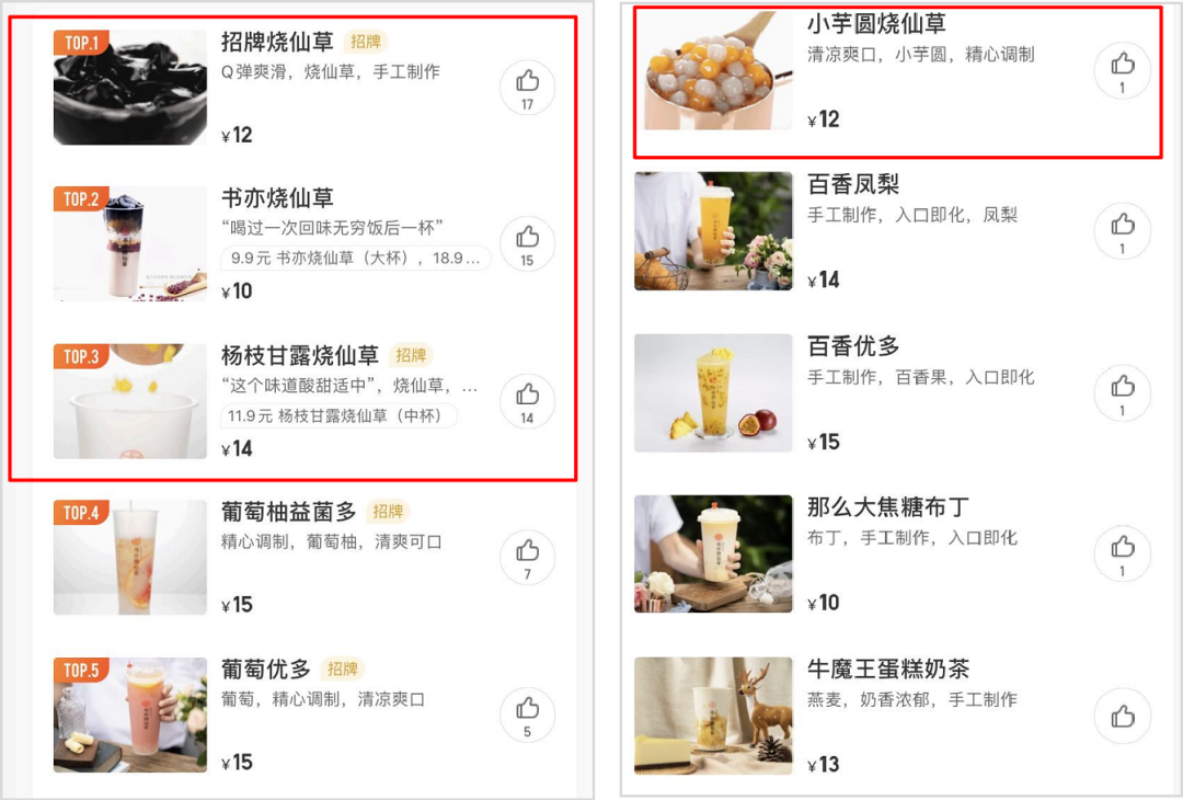 方案库 奶茶界「拼多多」,秒杀一点点、CoCo背后有何秘密?-广告人干货库