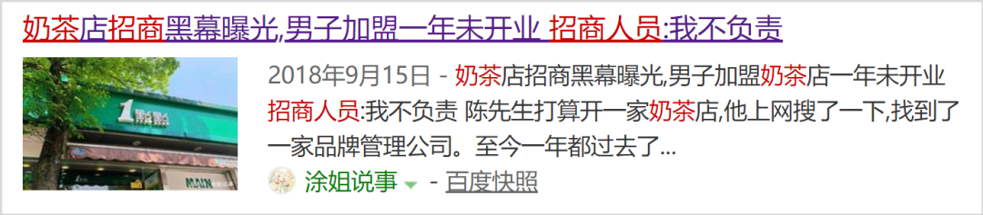 方案库 奶茶界「拼多多」,秒杀一点点、CoCo背后有何秘密?-广告人干货库