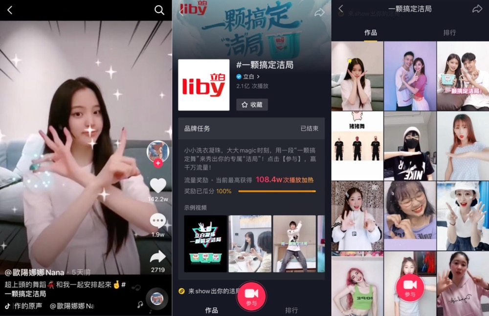 方案库 立白营销启示录,要做就做品销合一-广告人干货库