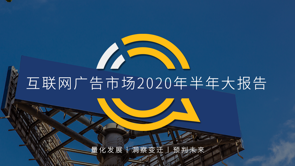 广告人干货库 每天5个广告圈新鲜事2020-08-19-广告人干货库