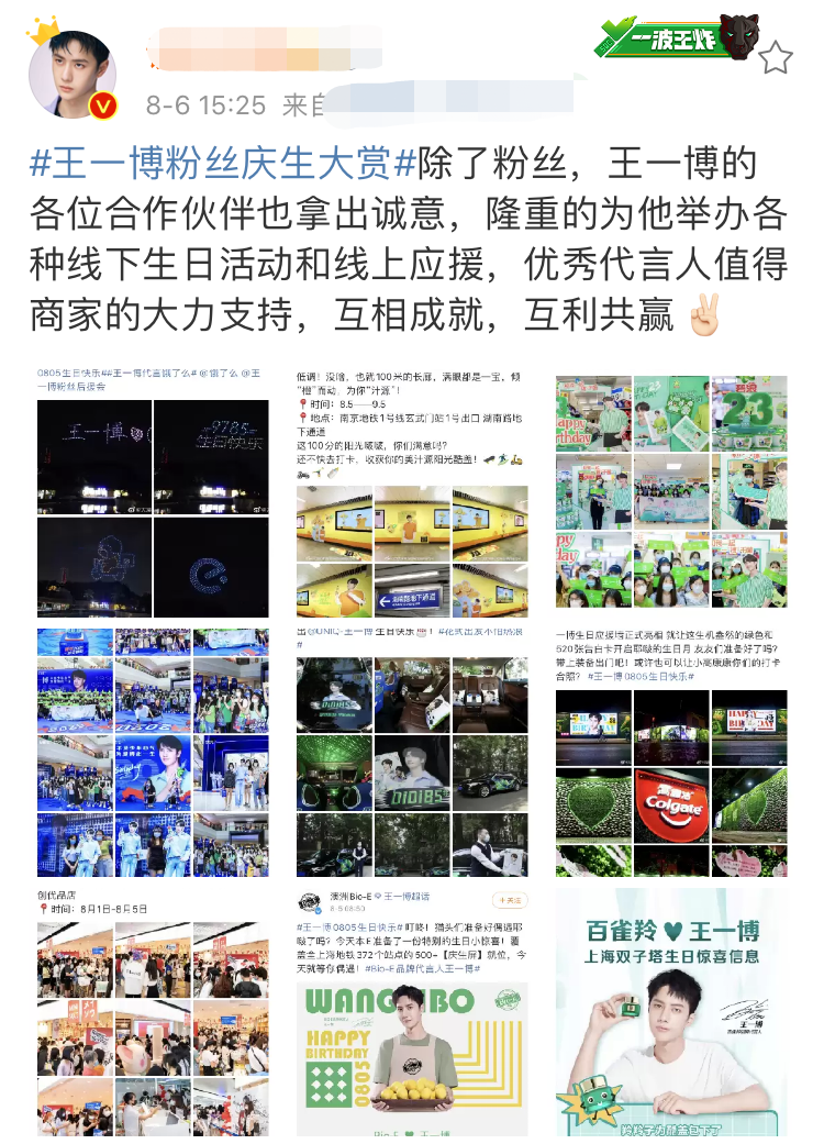 广告人干货库 从王一博的26个代言中,看品牌如何玩转明星营销-广告人干货库