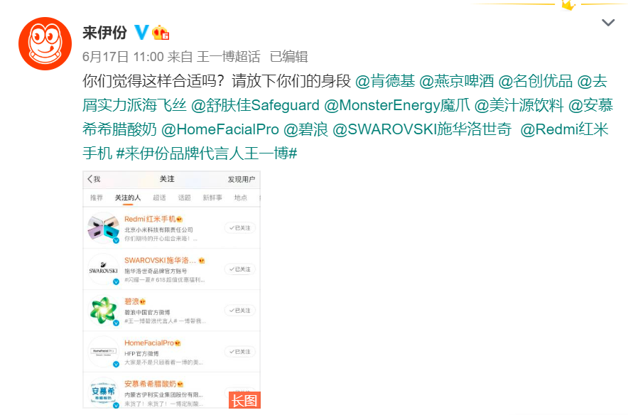 广告人干货库 从王一博的26个代言中,看品牌如何玩转明星营销-广告人干货库