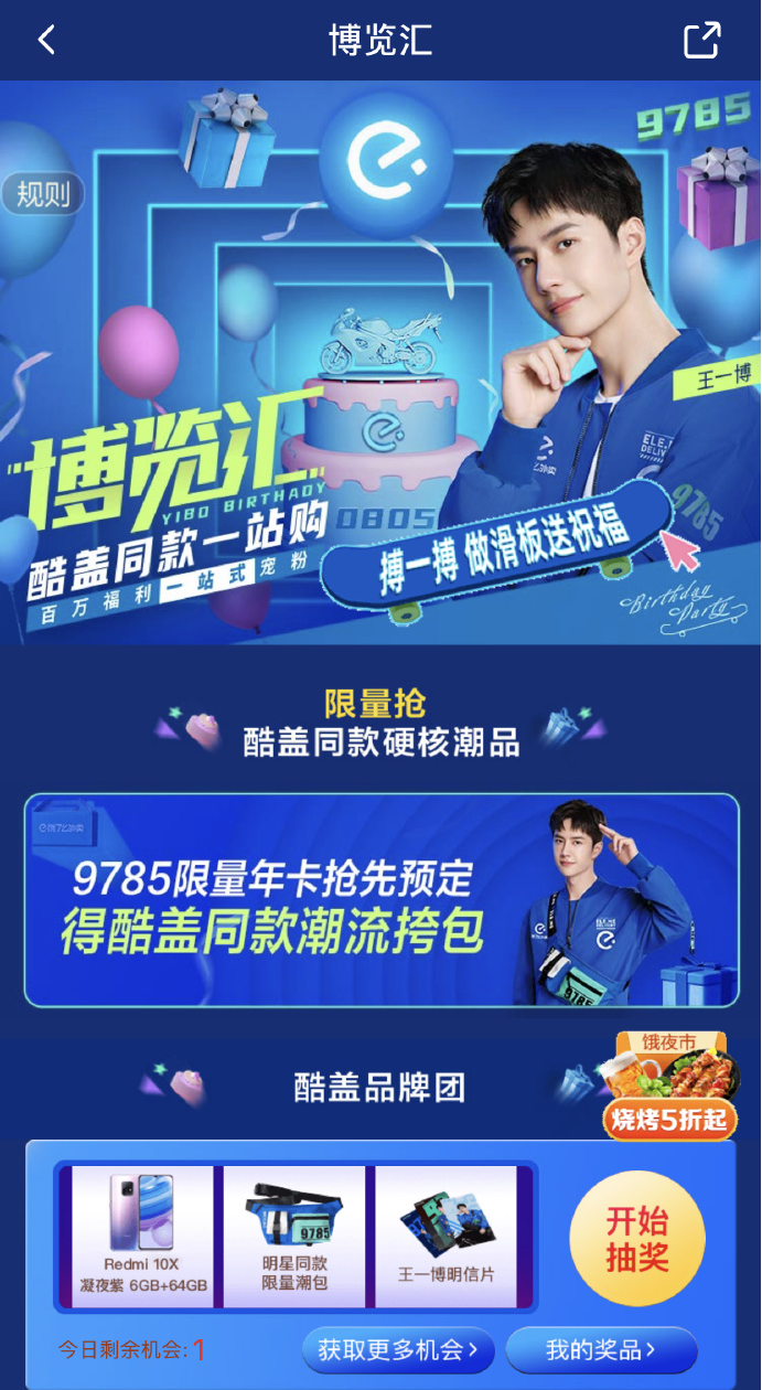 广告人干货库 从王一博的26个代言中,看品牌如何玩转明星营销-广告人干货库