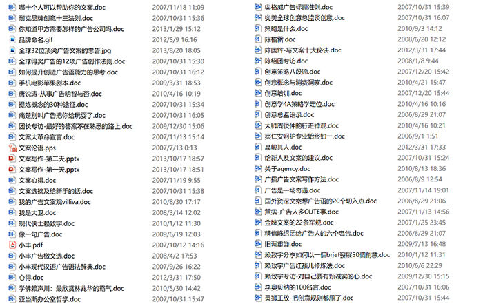 广告人干货库 广告人干货库