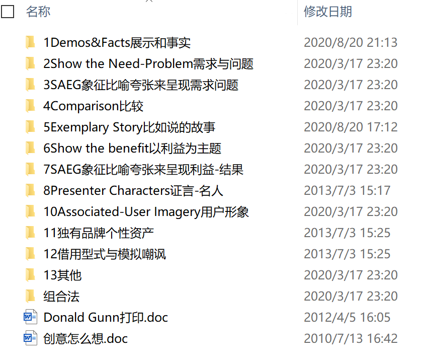 广告人干货库 广告人干货库