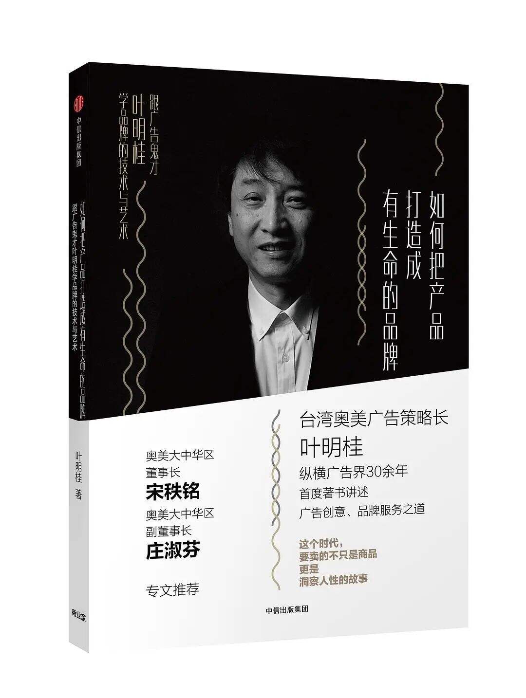 广告人干货库 广告人干货库