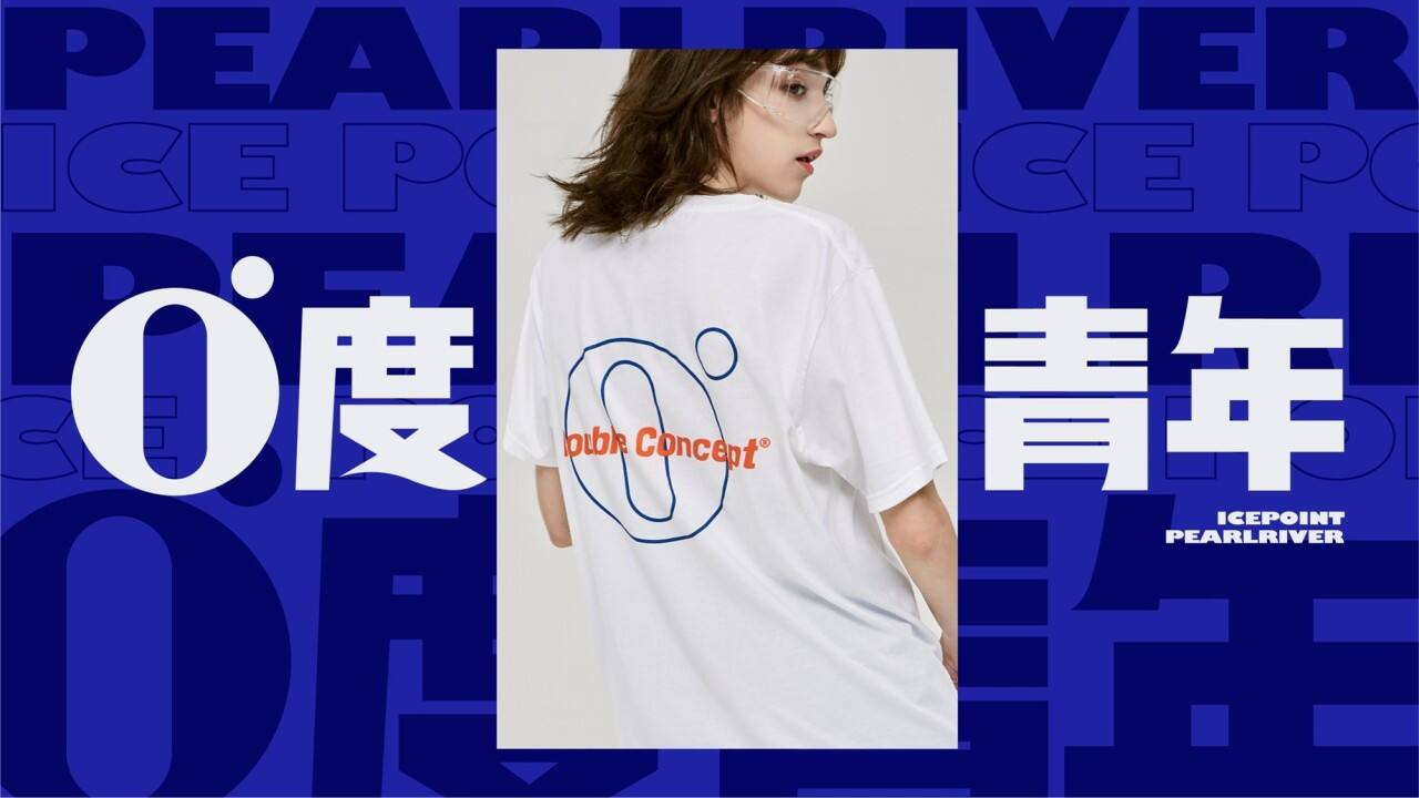 广告人干货库 珠江啤酒:一款体传统啤酒的改“潮”换代-广告人干货库