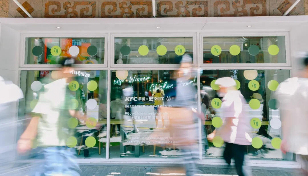 广告人干货库 肯德基 x 蚂蚁森林 : 早餐加能量,关于绿色能量的旅行-广告人干货库