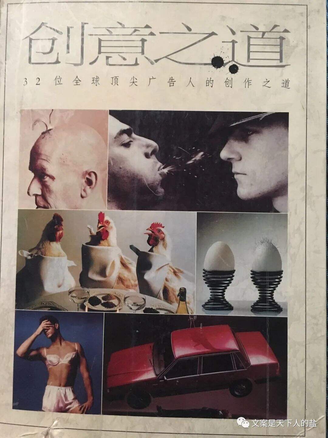 广告人干货库 广告人干货库