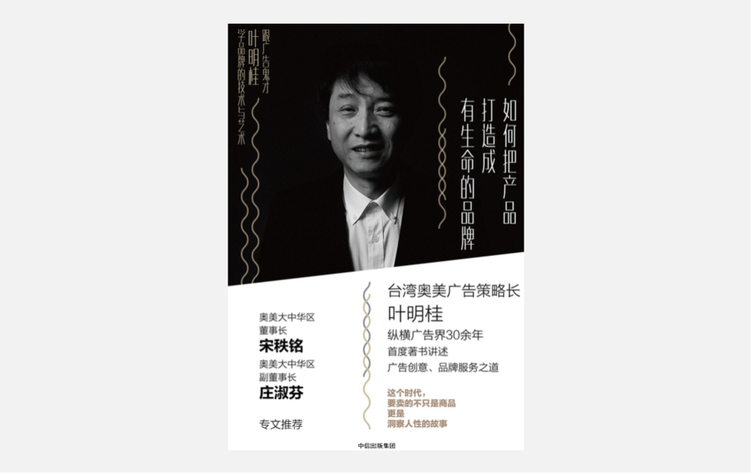 广告人干货库