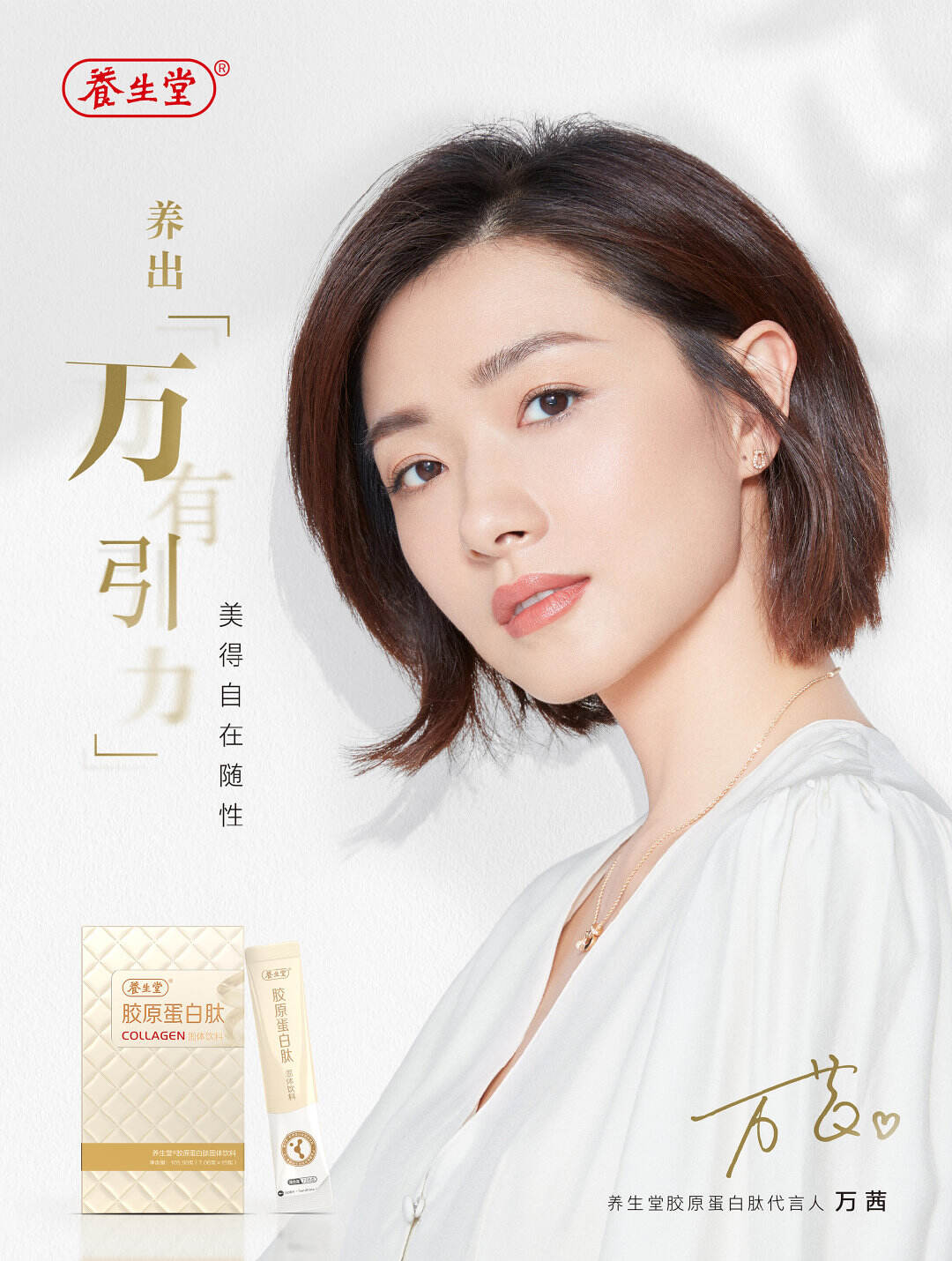 广告代言动态一周/0827-广告人干货库