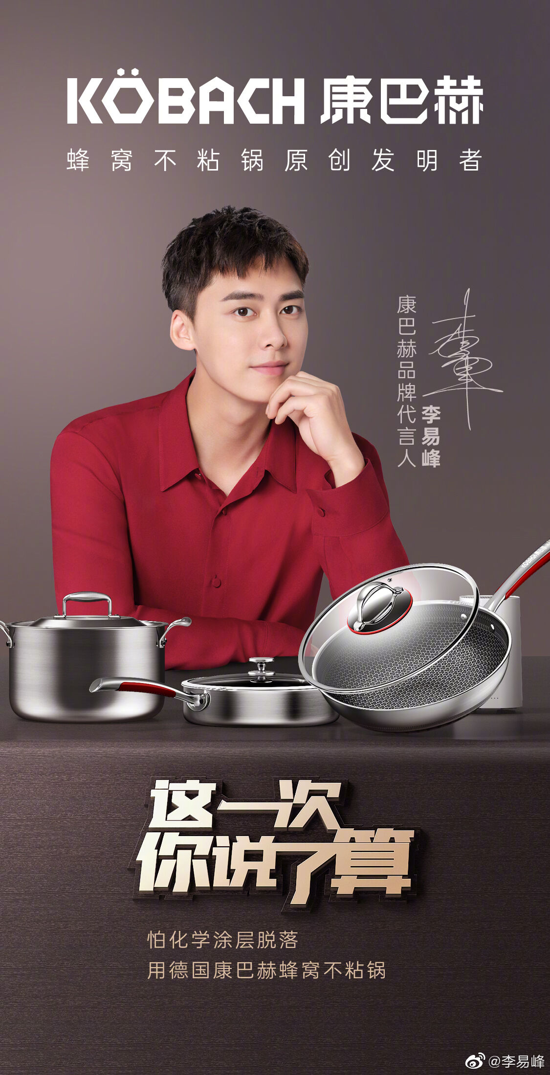 广告代言动态一周/0827-广告人干货库