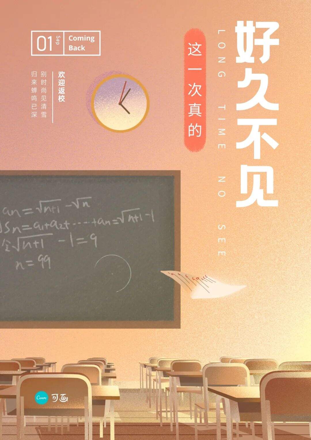 9月创意热点，建议收藏！|营销热点日历-广告人干货库