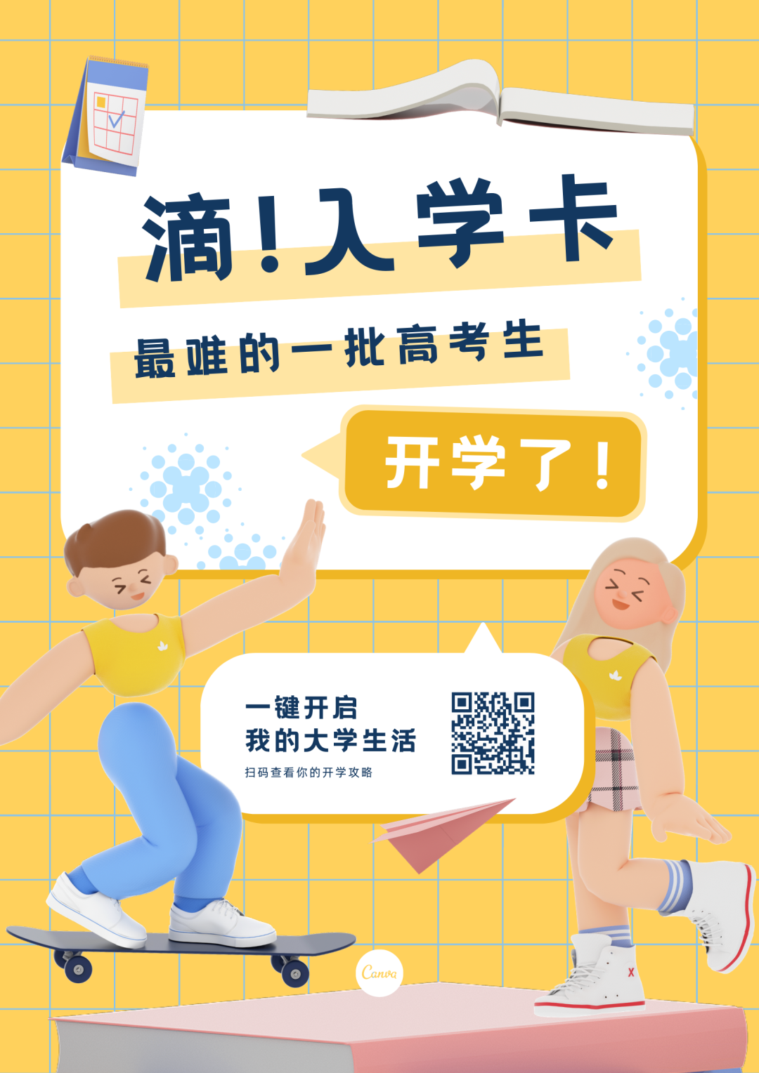 9月创意热点，建议收藏！|营销热点日历-广告人干货库