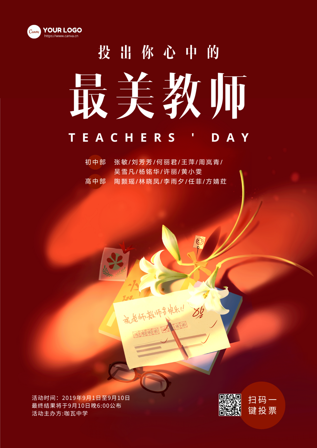 9月创意热点，建议收藏！|营销热点日历-广告人干货库