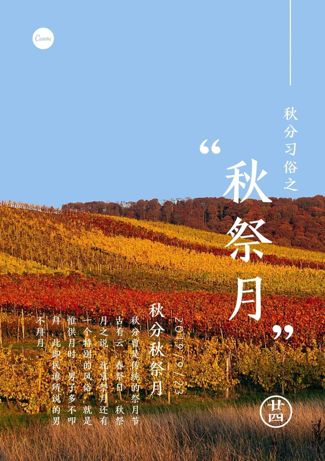 9月创意热点，建议收藏！|营销热点日历-广告人干货库