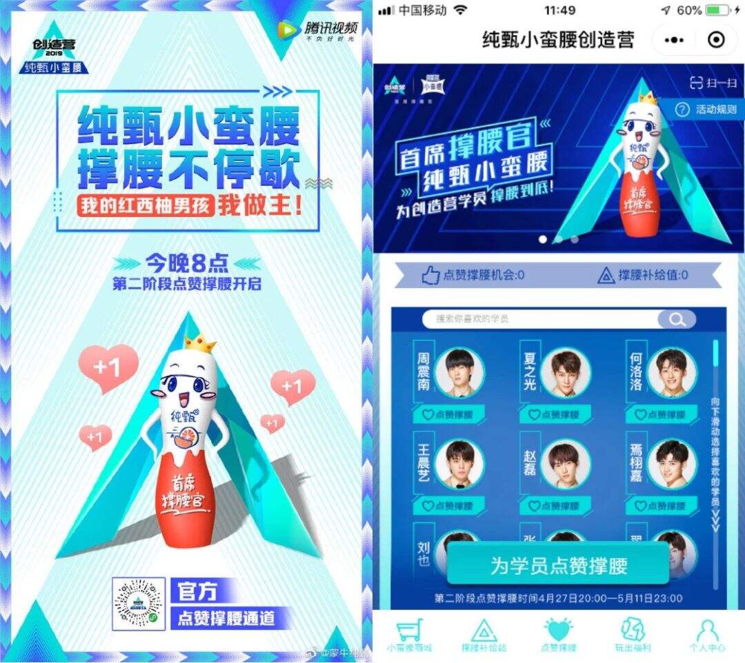 广告人干货库 2020年,品牌IP营销的八大趋势-广告人干货库