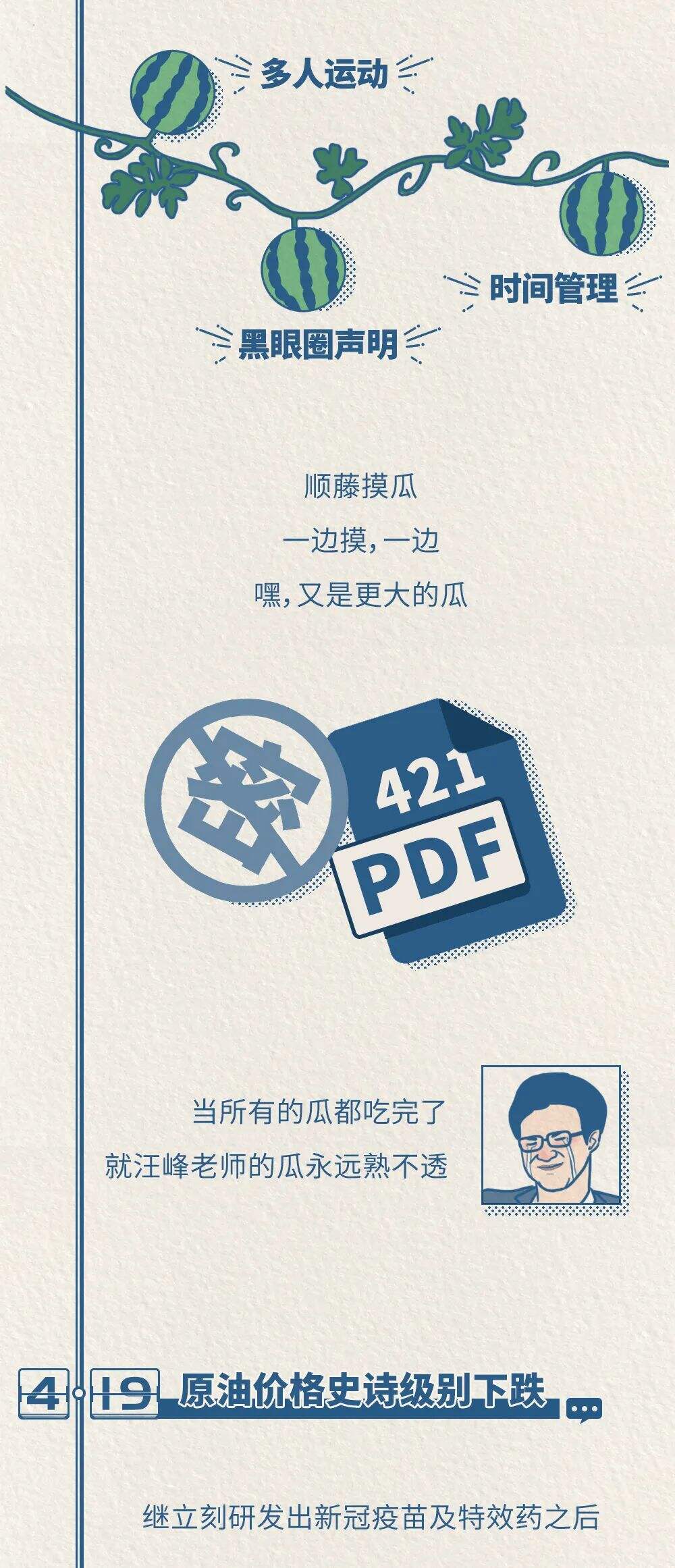广告人干货库