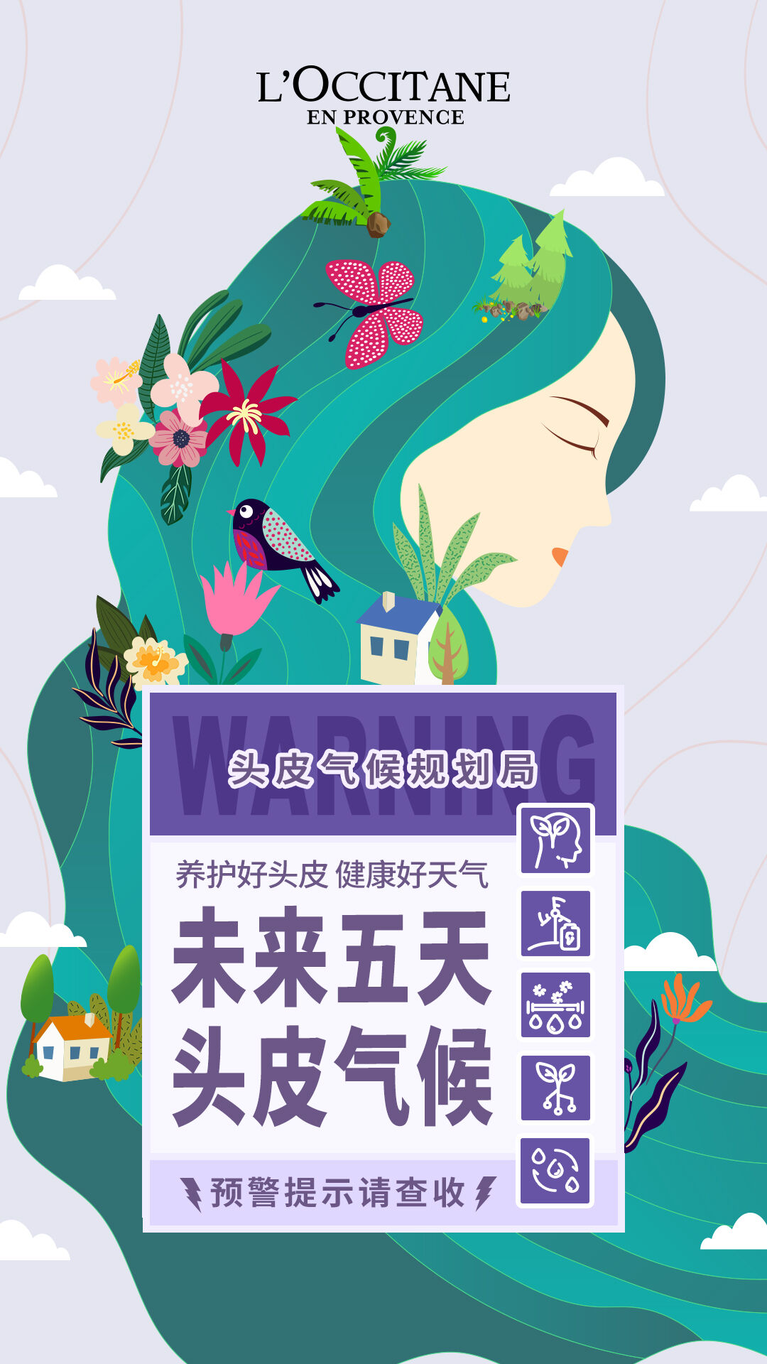 广告人干货库 欧舒丹“头皮气候规划局”,如何翻新市场?-广告人干货库