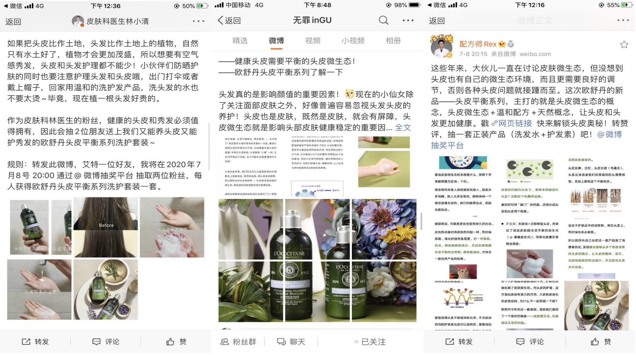 广告人干货库 欧舒丹“头皮气候规划局”,如何翻新市场?-广告人干货库