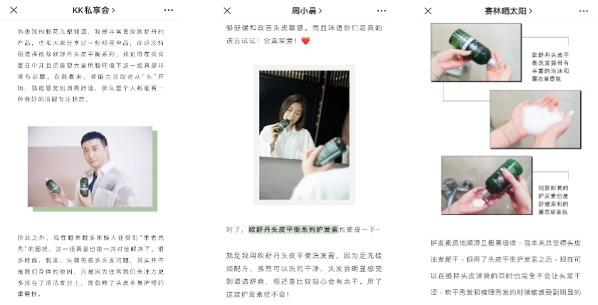 广告人干货库 欧舒丹“头皮气候规划局”,如何翻新市场?-广告人干货库