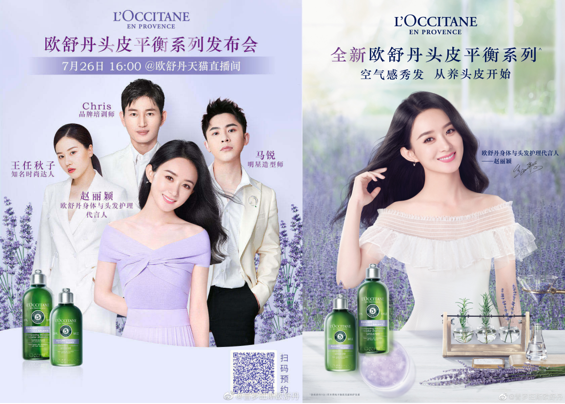 广告人干货库 欧舒丹“头皮气候规划局”,如何翻新市场?-广告人干货库