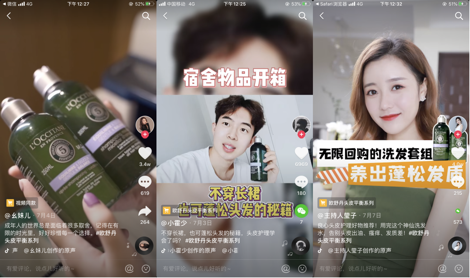 广告人干货库 欧舒丹“头皮气候规划局”,如何翻新市场?-广告人干货库