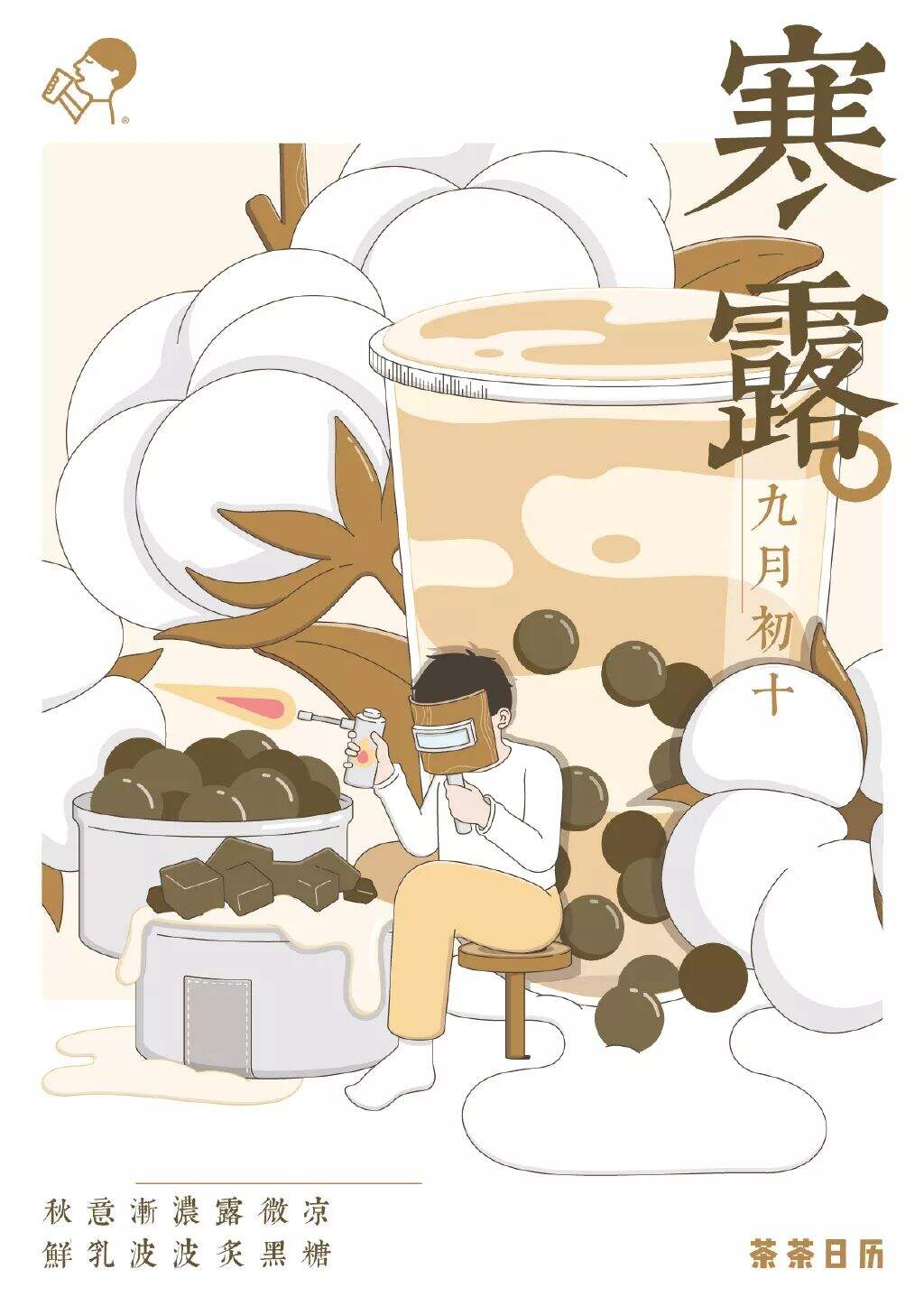 广告人干货库 【干货收藏】10月活动策划方向及热点-广告人干货库