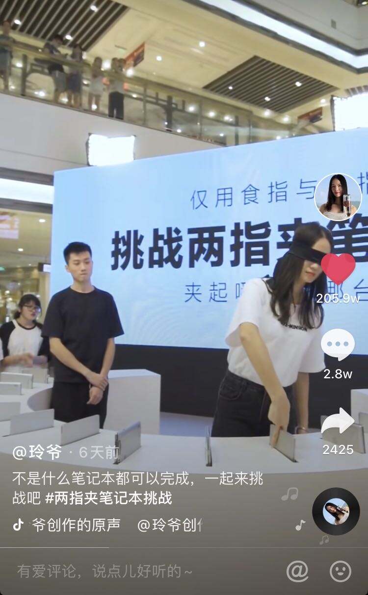 “两指夹笔记本挑战”刷爆抖音，华为演绎事件营销新打法-广告人干货库