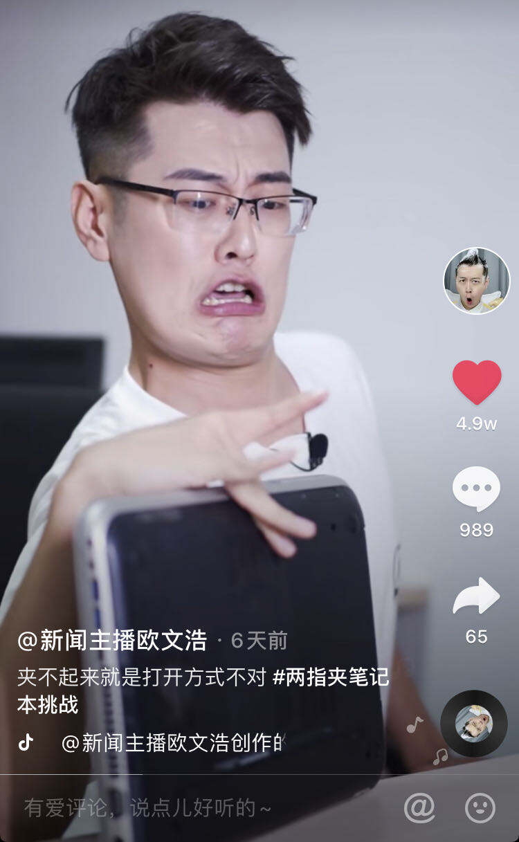 “两指夹笔记本挑战”刷爆抖音，华为演绎事件营销新打法-广告人干货库