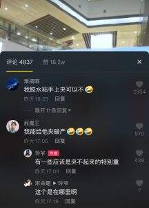 “两指夹笔记本挑战”刷爆抖音，华为演绎事件营销新打法-广告人干货库