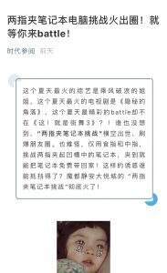 广告人干货库 “两指夹笔记本挑战”刷爆抖音,华为演绎事件营销新打法-广告人干货库
