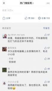 广告人干货库 “两指夹笔记本挑战”刷爆抖音,华为演绎事件营销新打法-广告人干货库