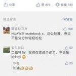 “两指夹笔记本挑战”刷爆抖音，华为演绎事件营销新打法-广告人干货库