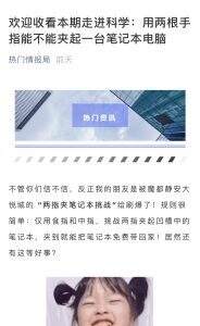 广告人干货库 “两指夹笔记本挑战”刷爆抖音,华为演绎事件营销新打法-广告人干货库