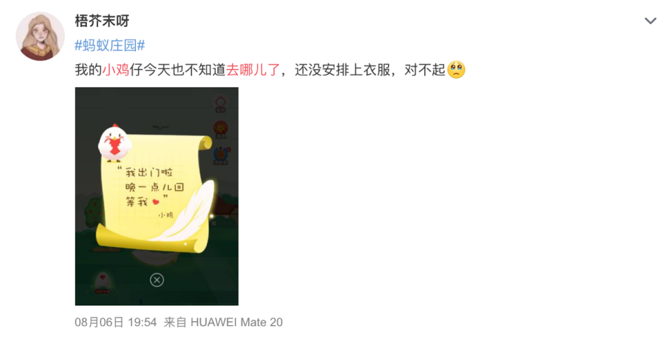支付宝小鸡离家出走后，网友神回复让我笑岔气-广告人干货库