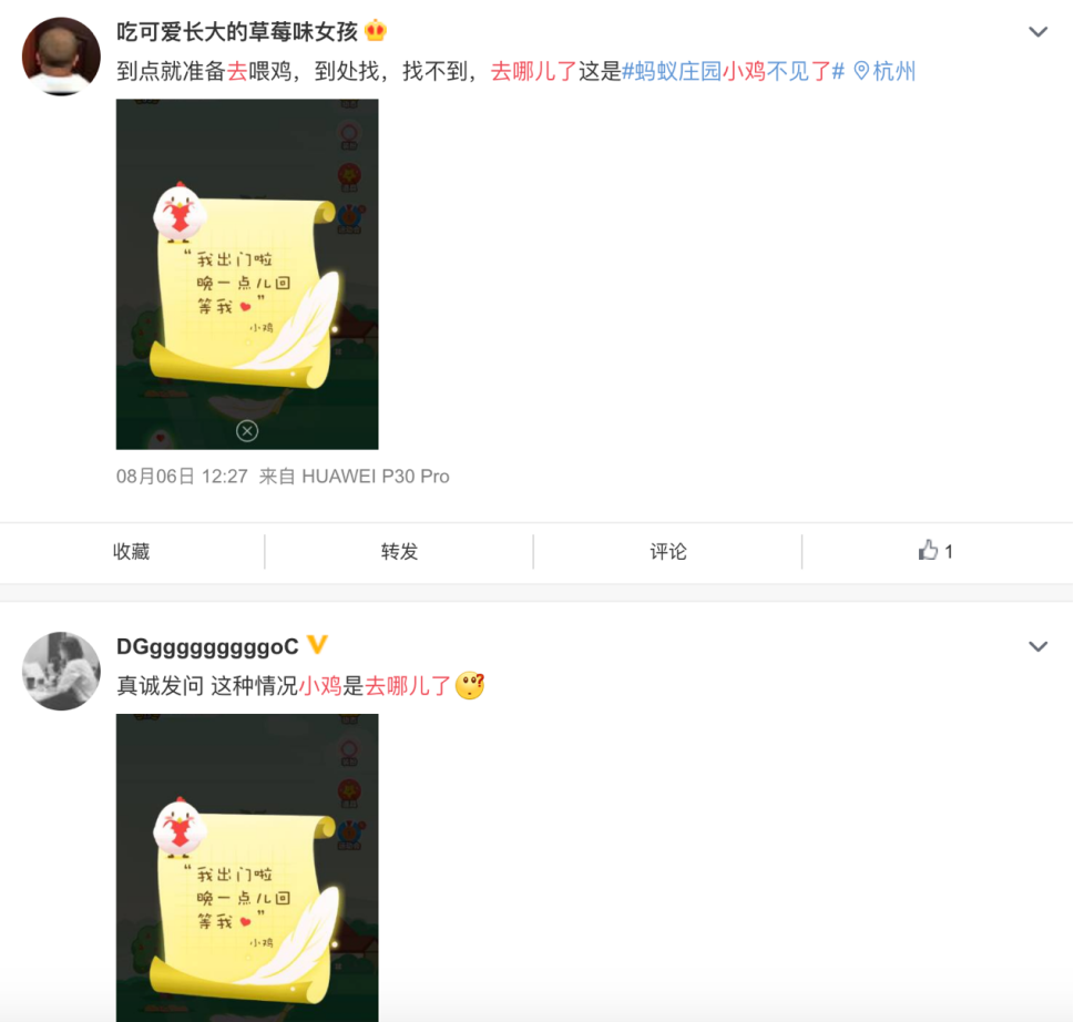 支付宝小鸡离家出走后，网友神回复让我笑岔气-广告人干货库