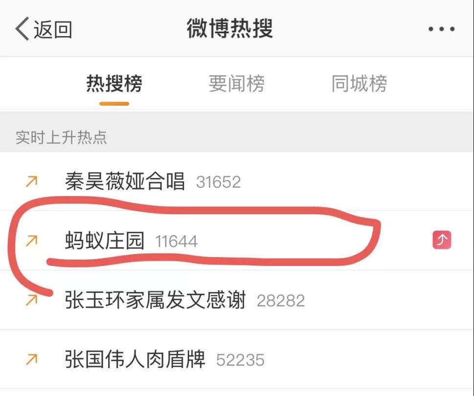 广告人干货库 支付宝小鸡离家出走后,网友神回复让我笑岔气-广告人干货库