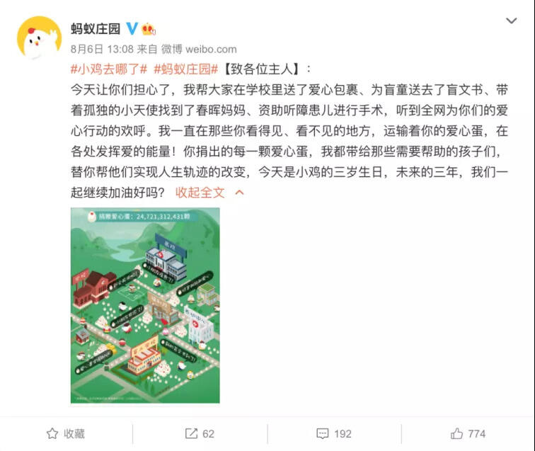 广告人干货库 支付宝小鸡离家出走后,网友神回复让我笑岔气-广告人干货库