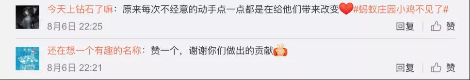 广告人干货库 支付宝小鸡离家出走后,网友神回复让我笑岔气-广告人干货库