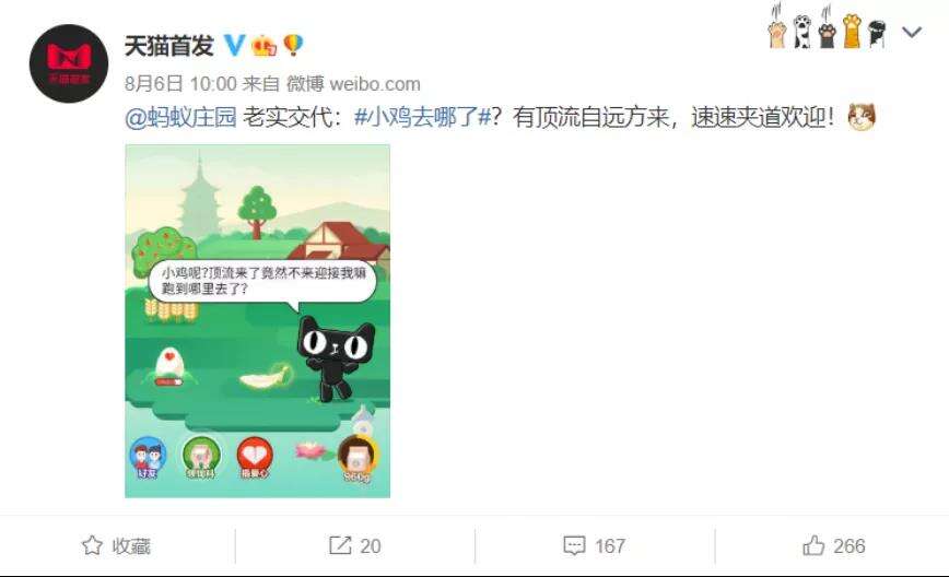 支付宝小鸡离家出走后，网友神回复让我笑岔气-广告人干货库