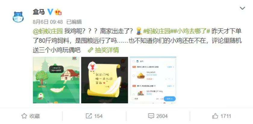 支付宝小鸡离家出走后，网友神回复让我笑岔气-广告人干货库